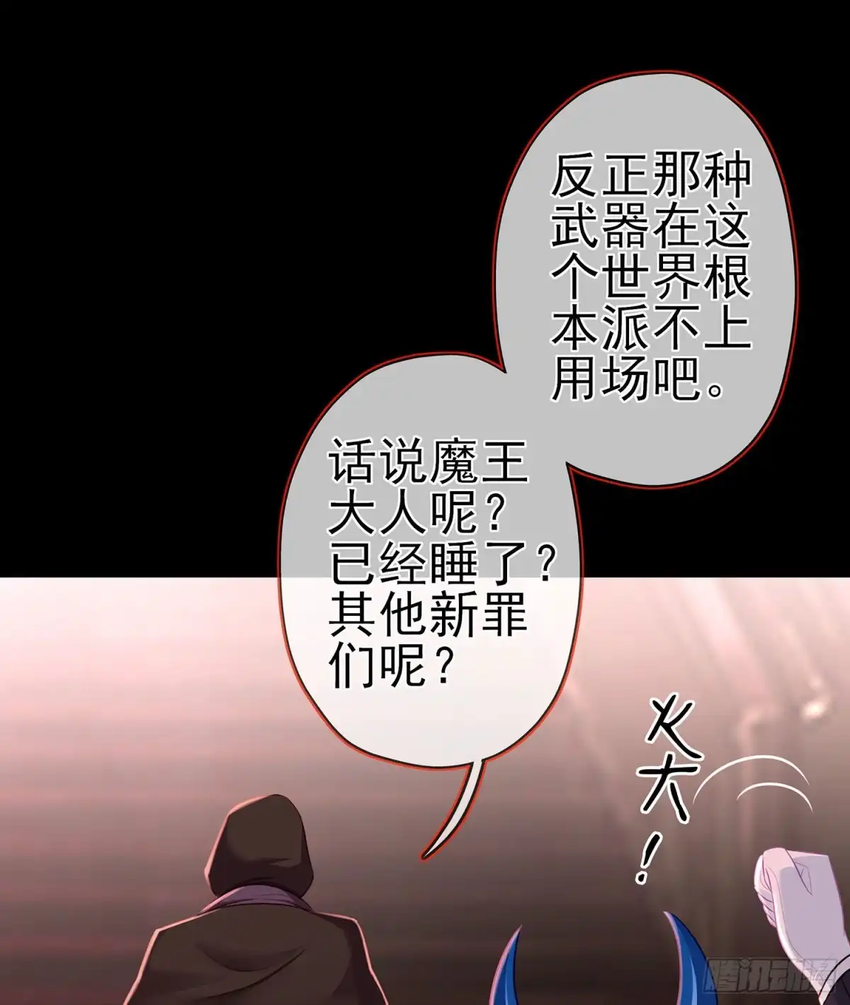 《我在异界当乞丐》我是乞丐（上） 第43页