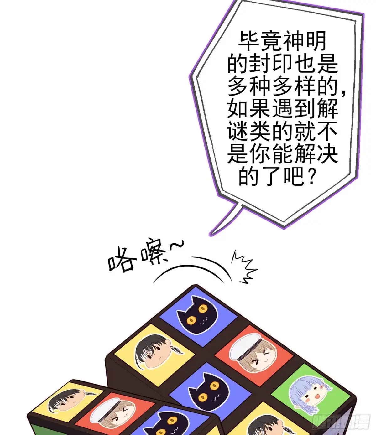 《我在异界当乞丐》我是乞丐（上） 第16页