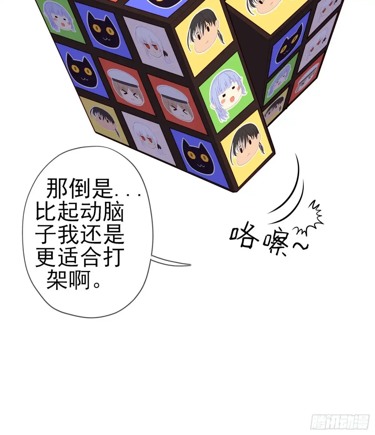 《我在异界当乞丐》我是乞丐（上） 第17页
