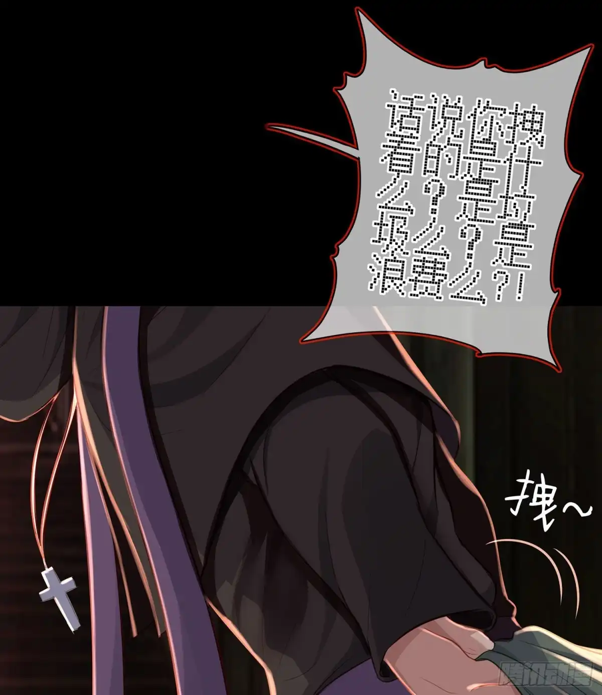 《我在异界当乞丐》我是乞丐（上） 第33页