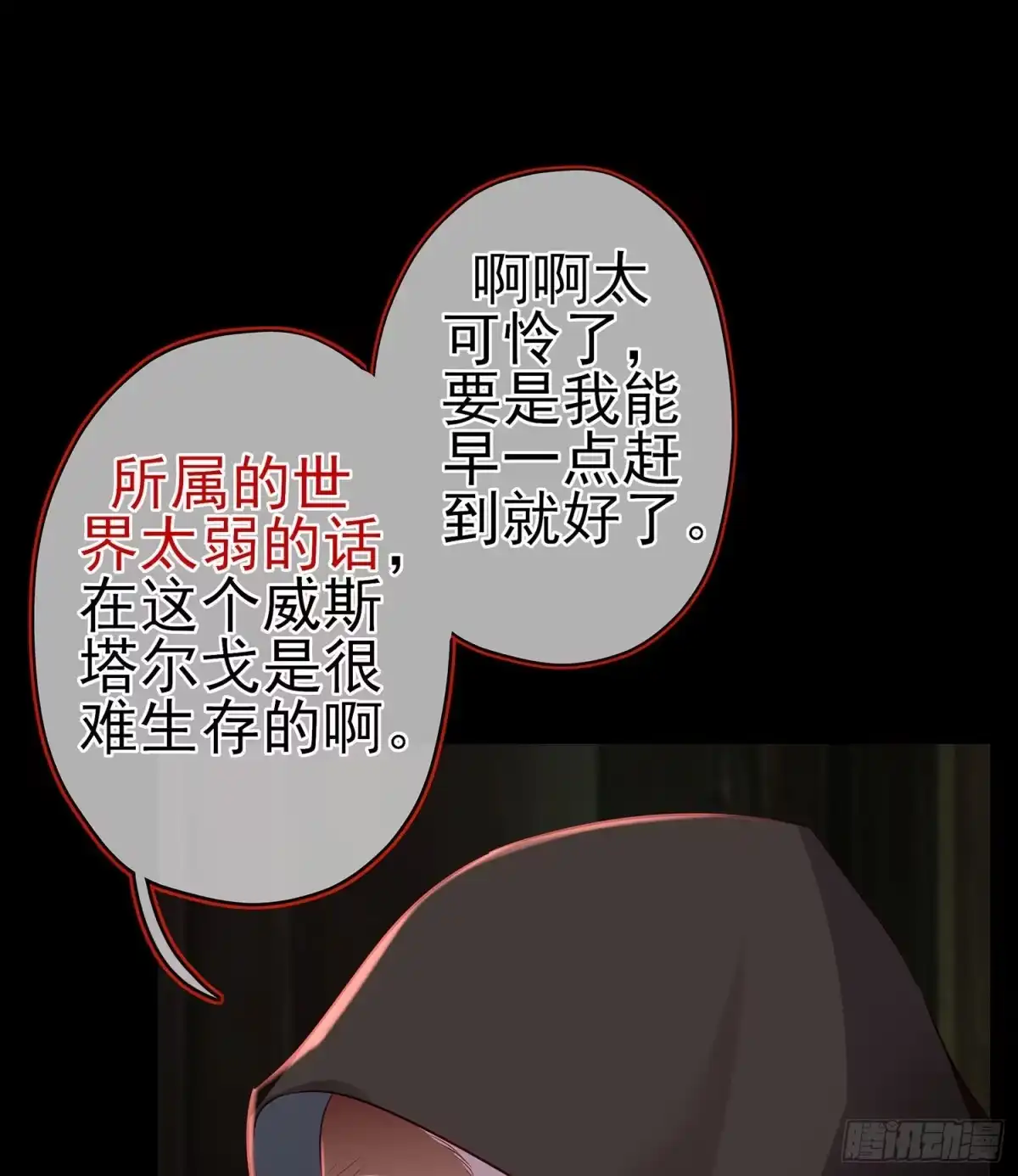 《我在异界当乞丐》我是乞丐（上） 第37页