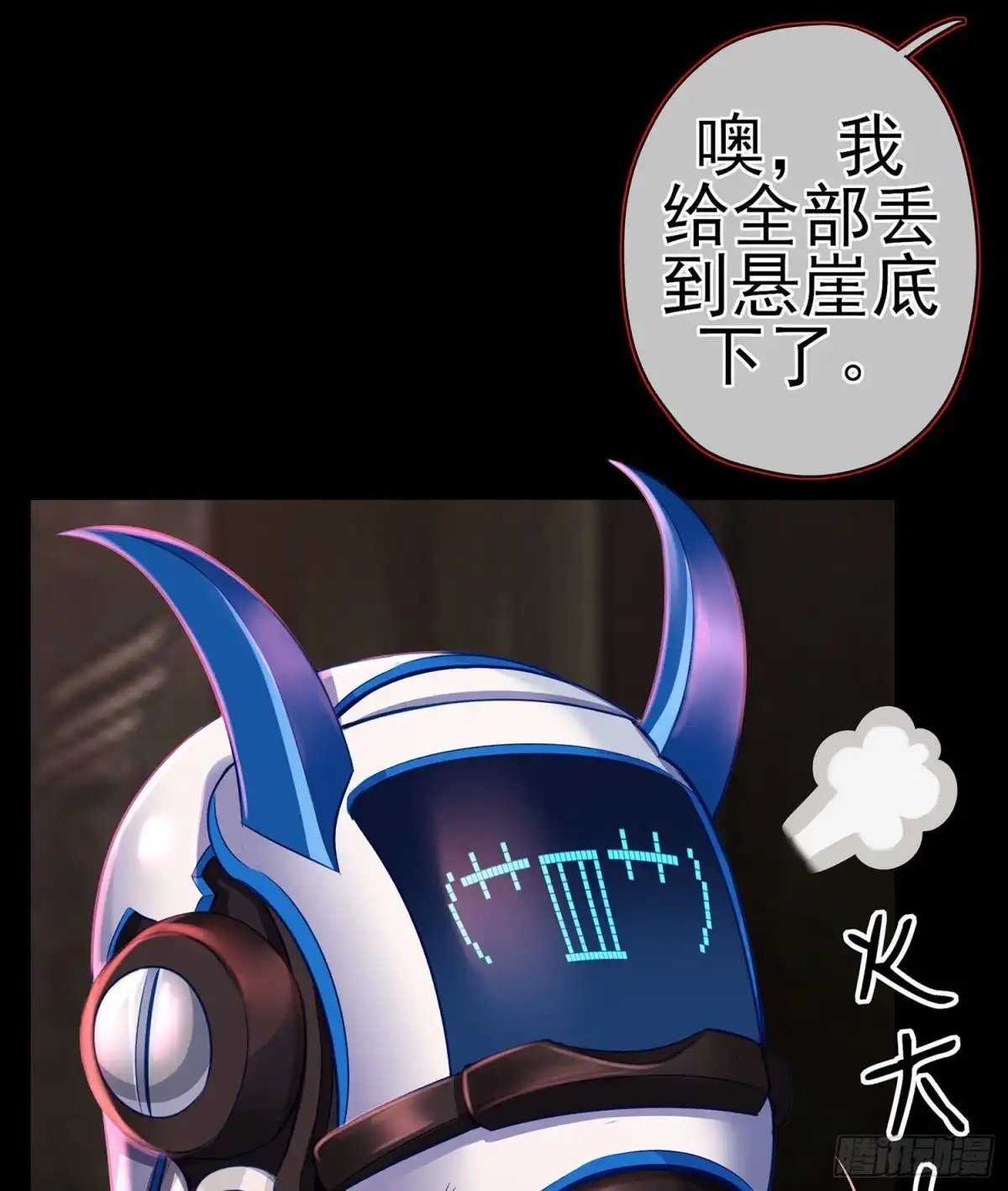 《我在异界当乞丐》我是乞丐（上） 第41页