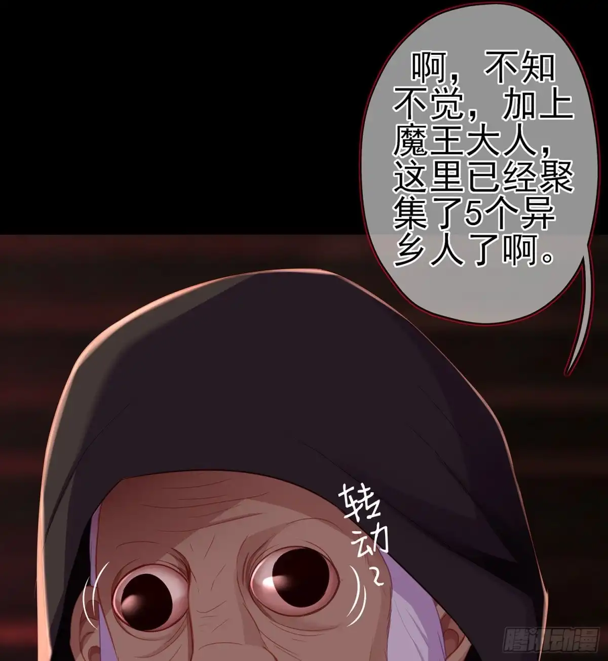 《我在异界当乞丐》我是乞丐（上） 第49页