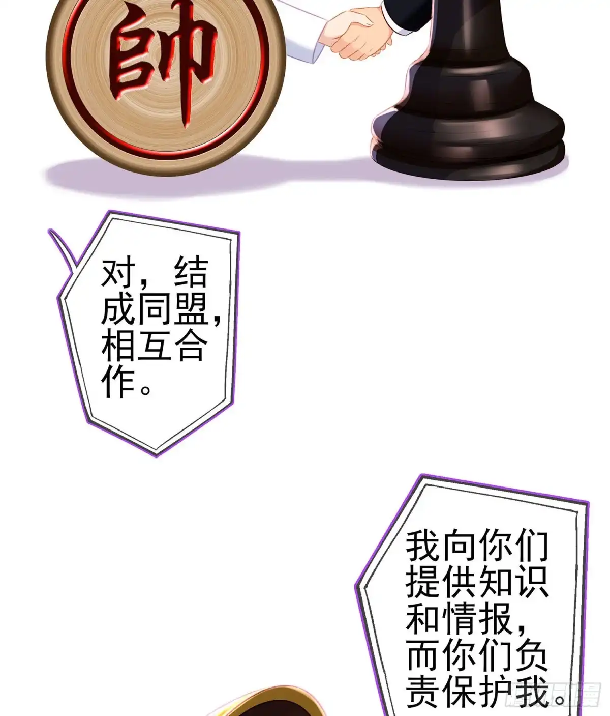 《我在异界当乞丐》我是乞丐（上） 第3页