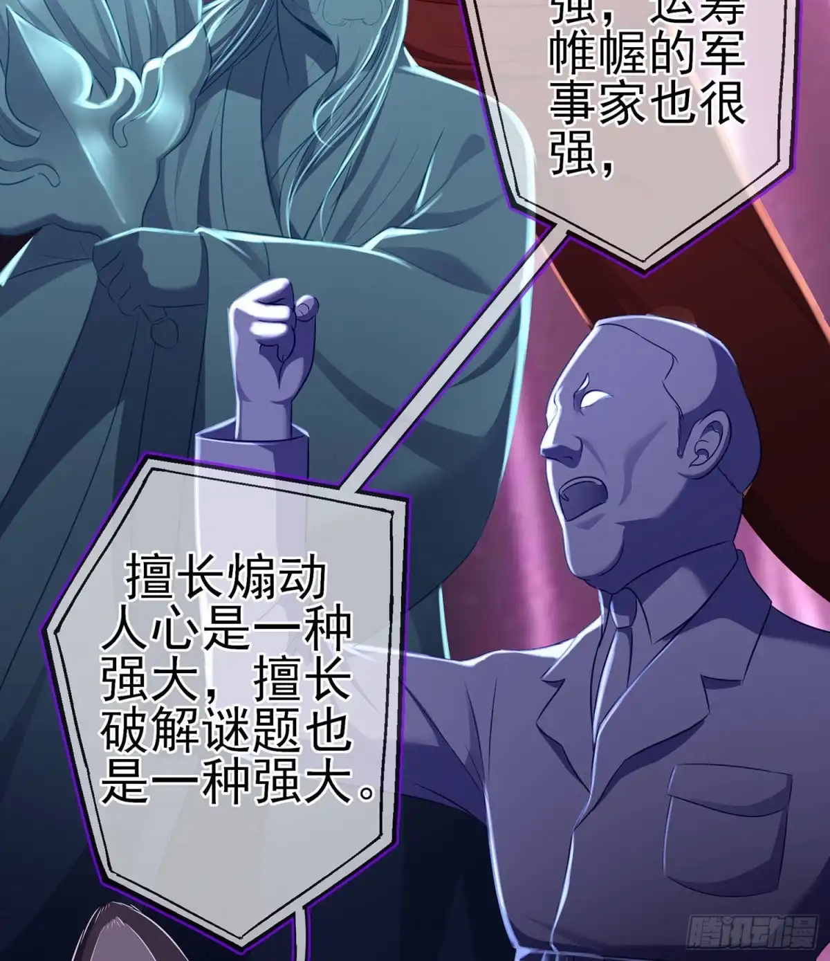 《我在异界当乞丐》我是乞丐（上） 第14页