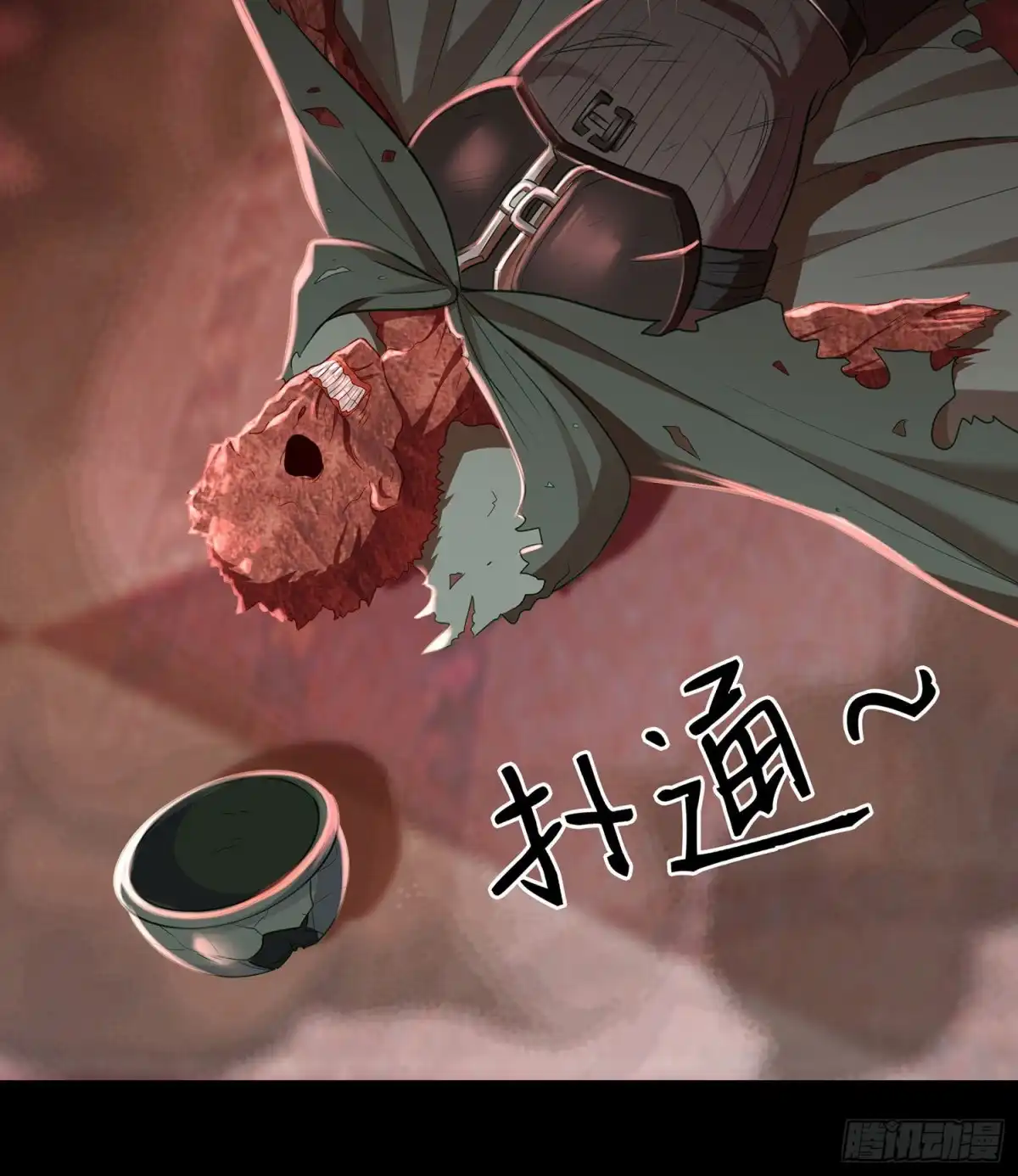 《我在异界当乞丐》我是乞丐（上） 第36页