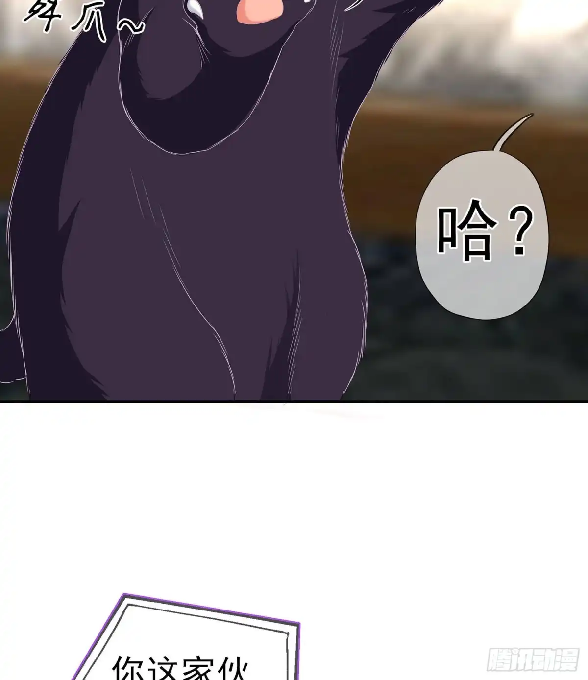 《我在异界当乞丐》我是乞丐（上） 第12页