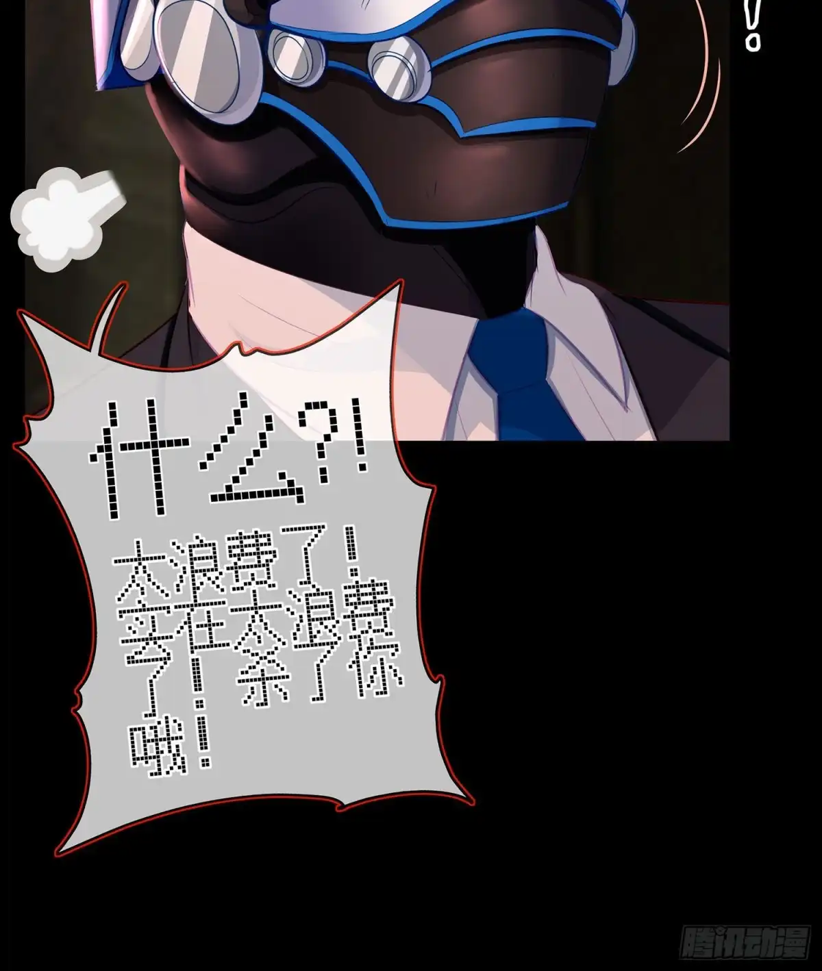 《我在异界当乞丐》我是乞丐（上） 第42页