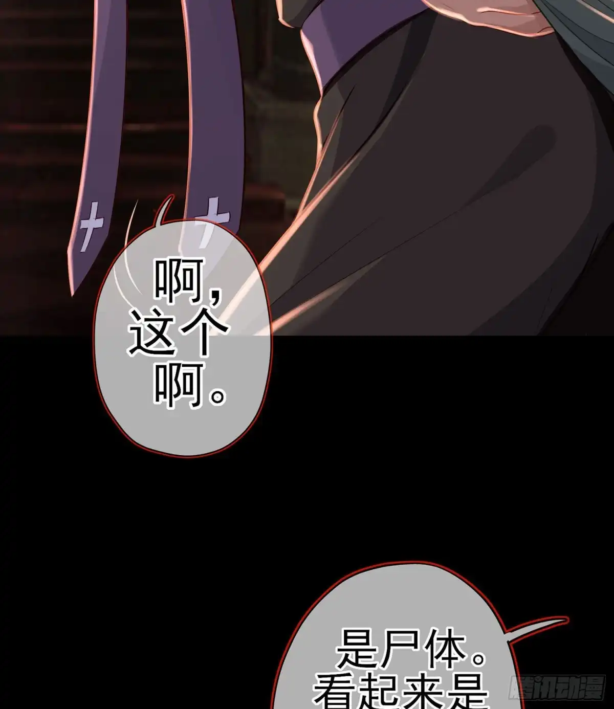 《我在异界当乞丐》我是乞丐（上） 第34页