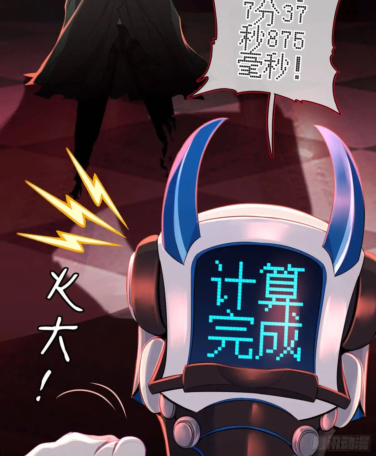 《我在异界当乞丐》我是乞丐（上） 第27页