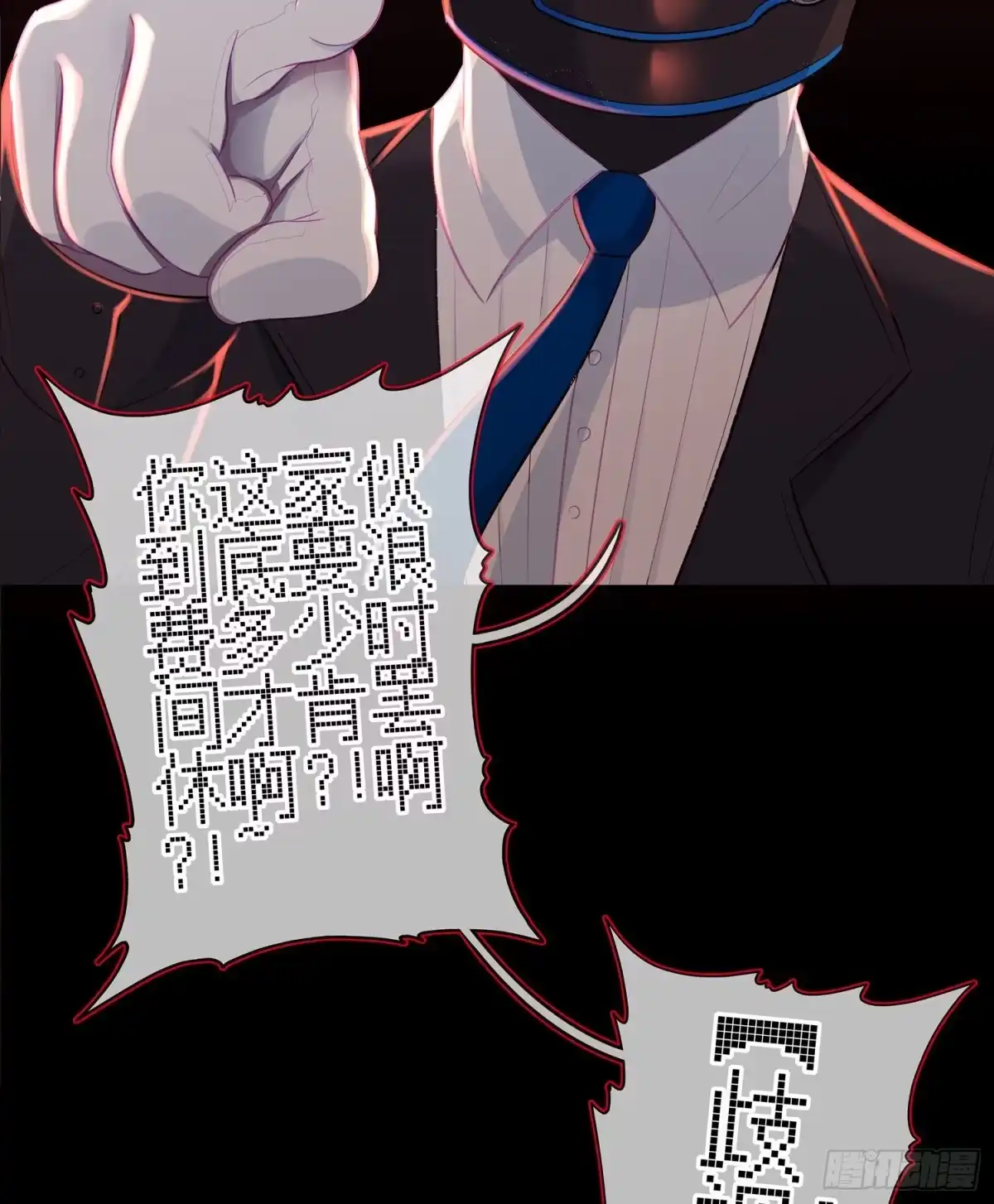 《我在异界当乞丐》我是乞丐（上） 第28页