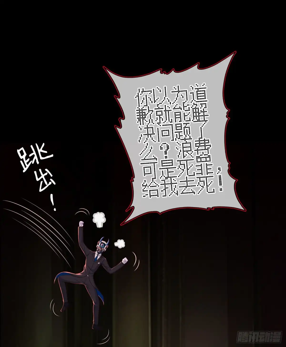 《我在异界当乞丐》我是乞丐（上） 第31页