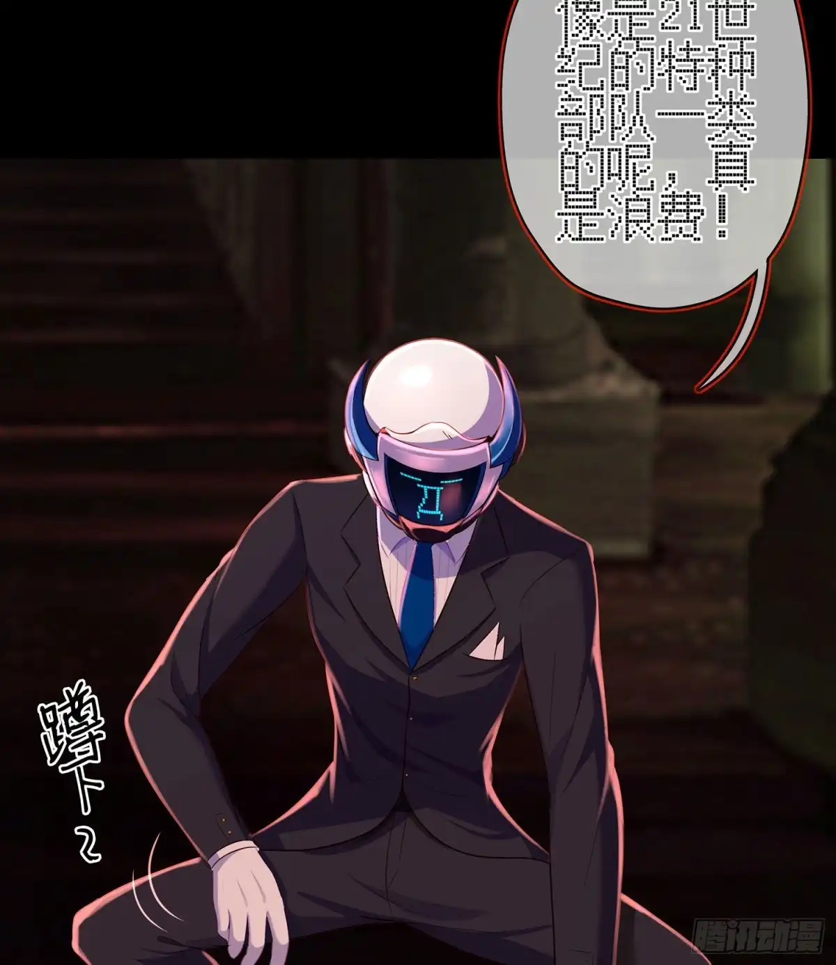 《我在异界当乞丐》我是乞丐（上） 第39页