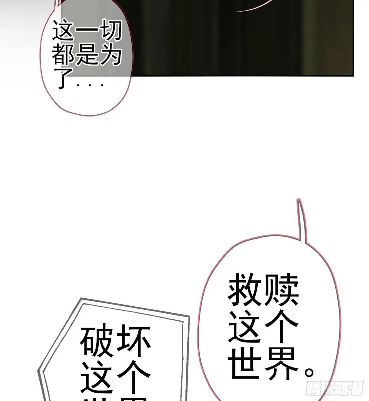 《我在异界当乞丐》我是乞丐（上） 第56页