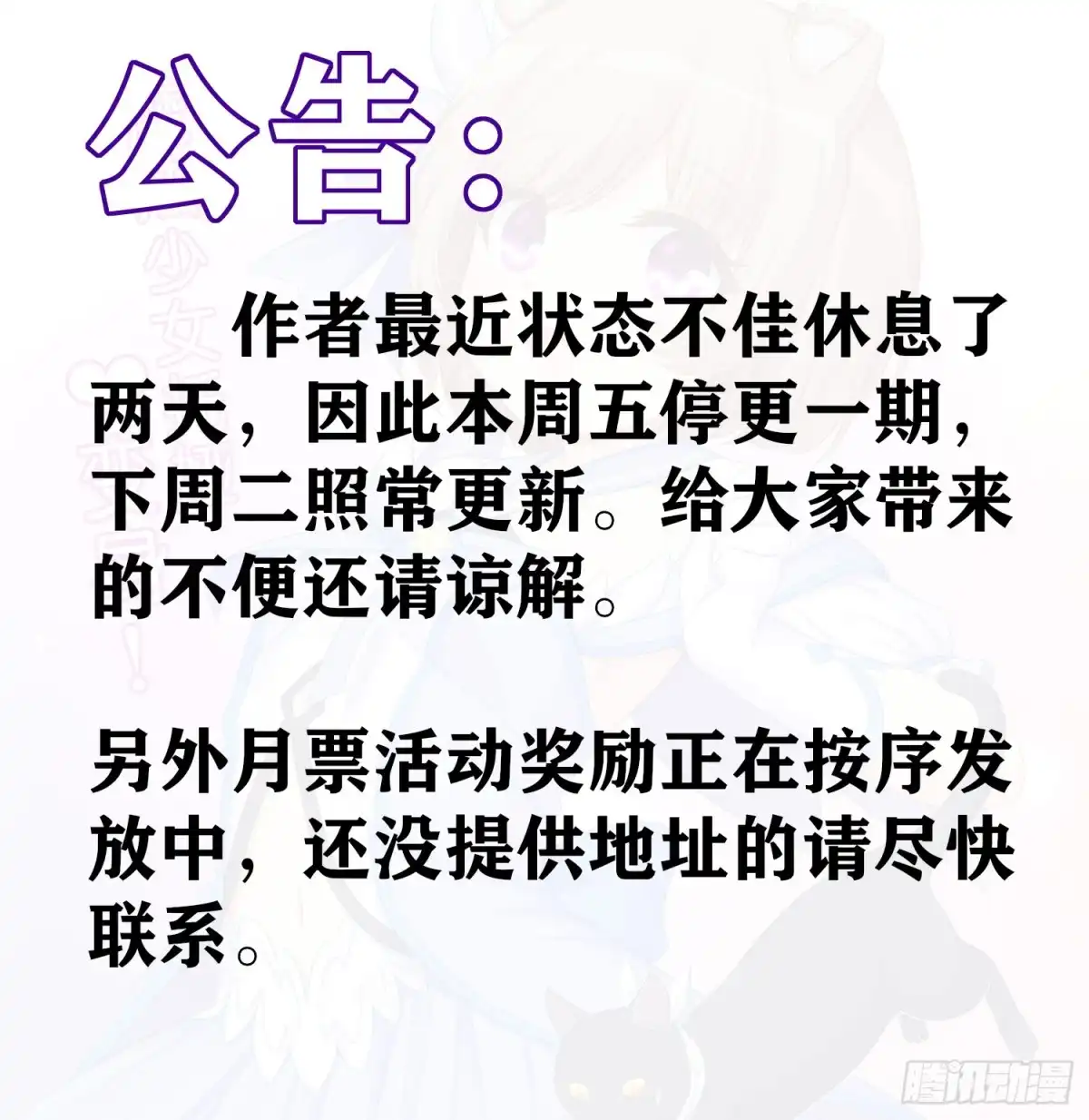 《我在异界当乞丐》本周五停更一期 第1页