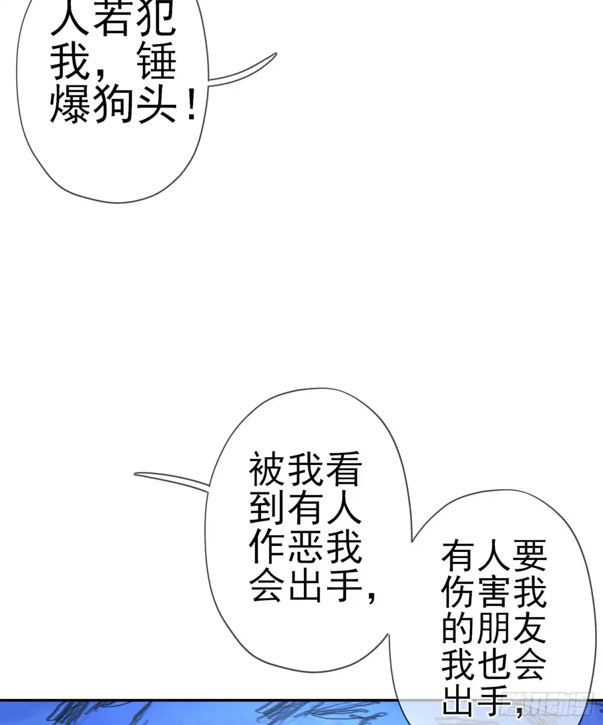 《我在异界当乞丐》我是乞丐（下） 第59页