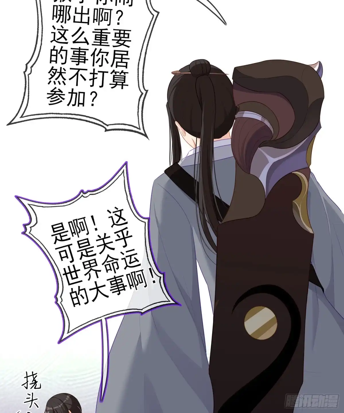《我在异界当乞丐》我是乞丐（下） 第40页