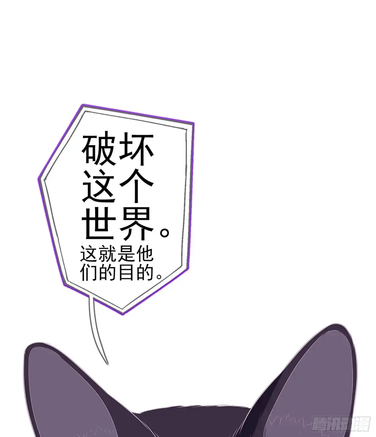 《我在异界当乞丐》我是乞丐（下） 第4页