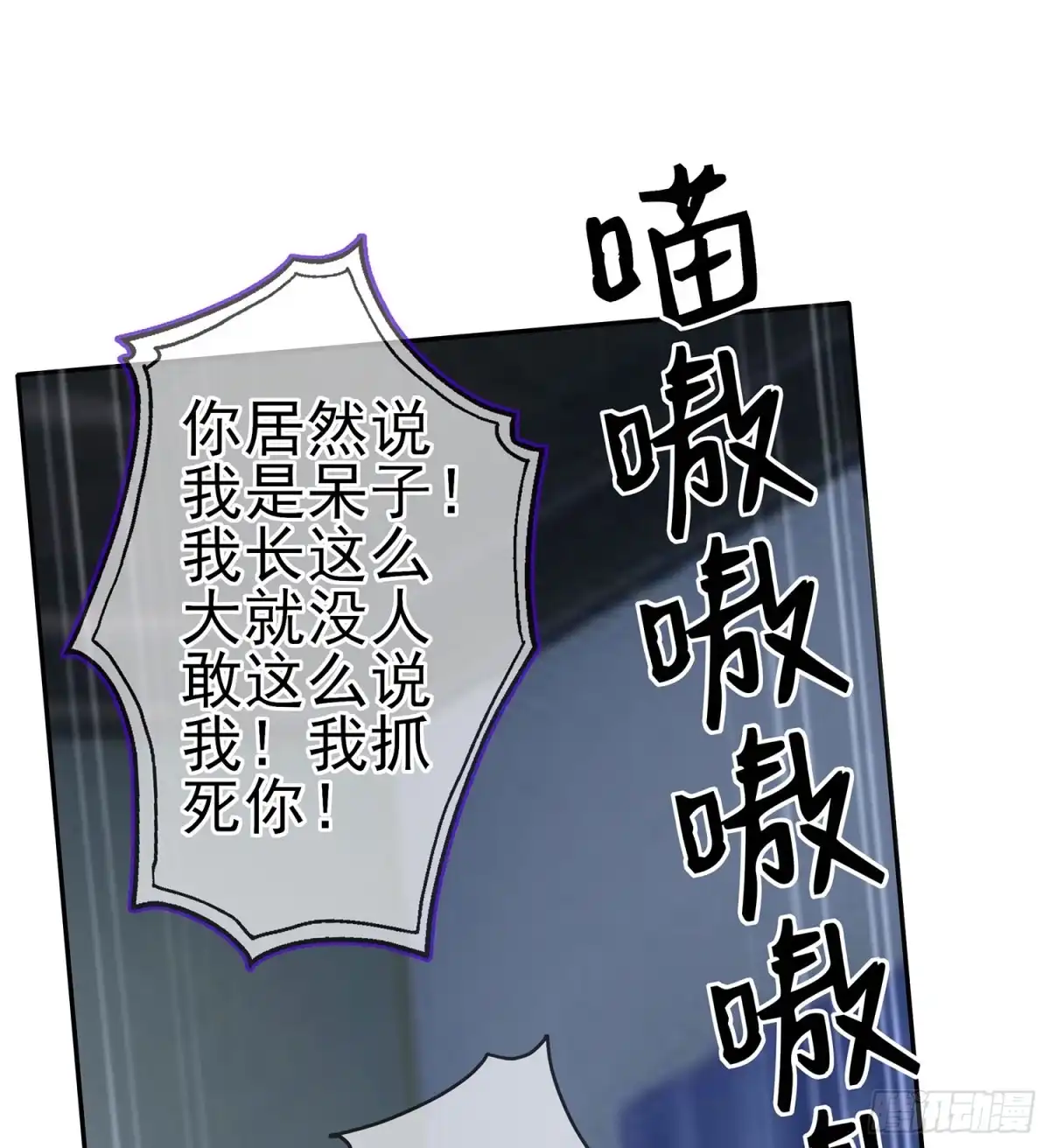 《我在异界当乞丐》我是乞丐（下） 第53页