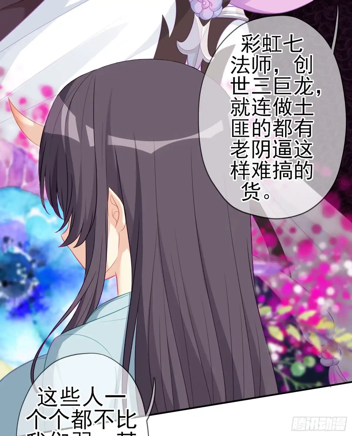 《我在异界当乞丐》我是乞丐（下） 第47页