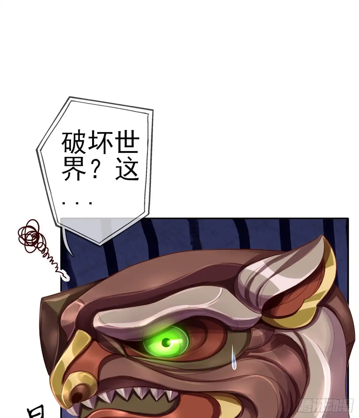 《我在异界当乞丐》我是乞丐（下） 第6页