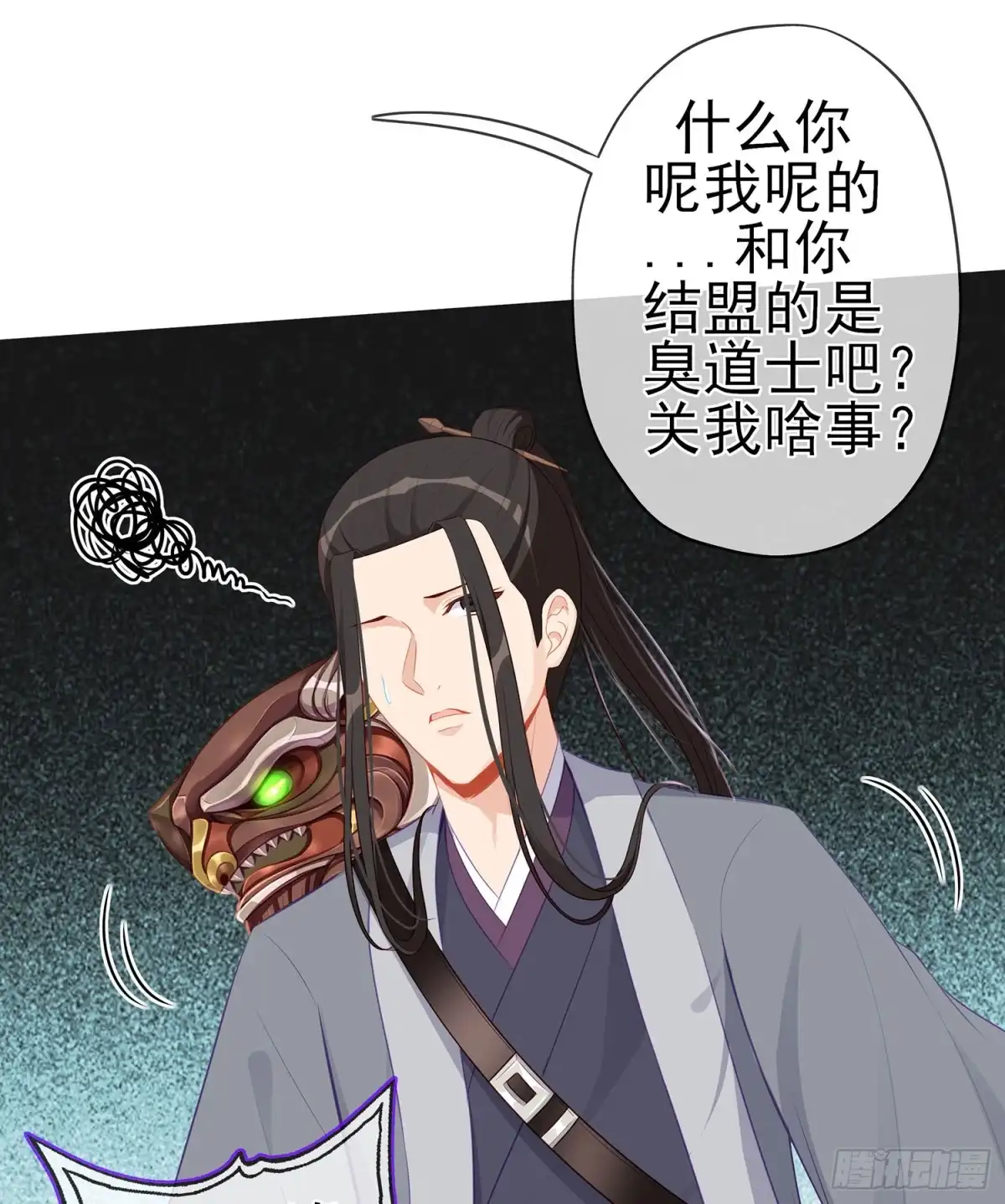 《我在异界当乞丐》我是乞丐（下） 第36页