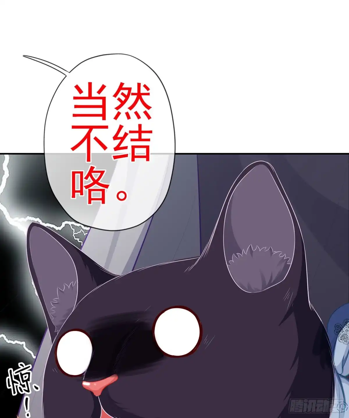 《我在异界当乞丐》我是乞丐（下） 第38页