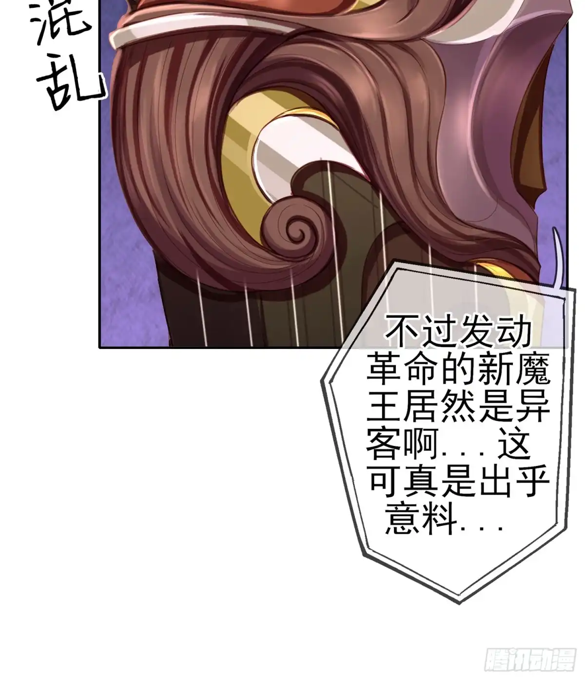 《我在异界当乞丐》我是乞丐（下） 第7页