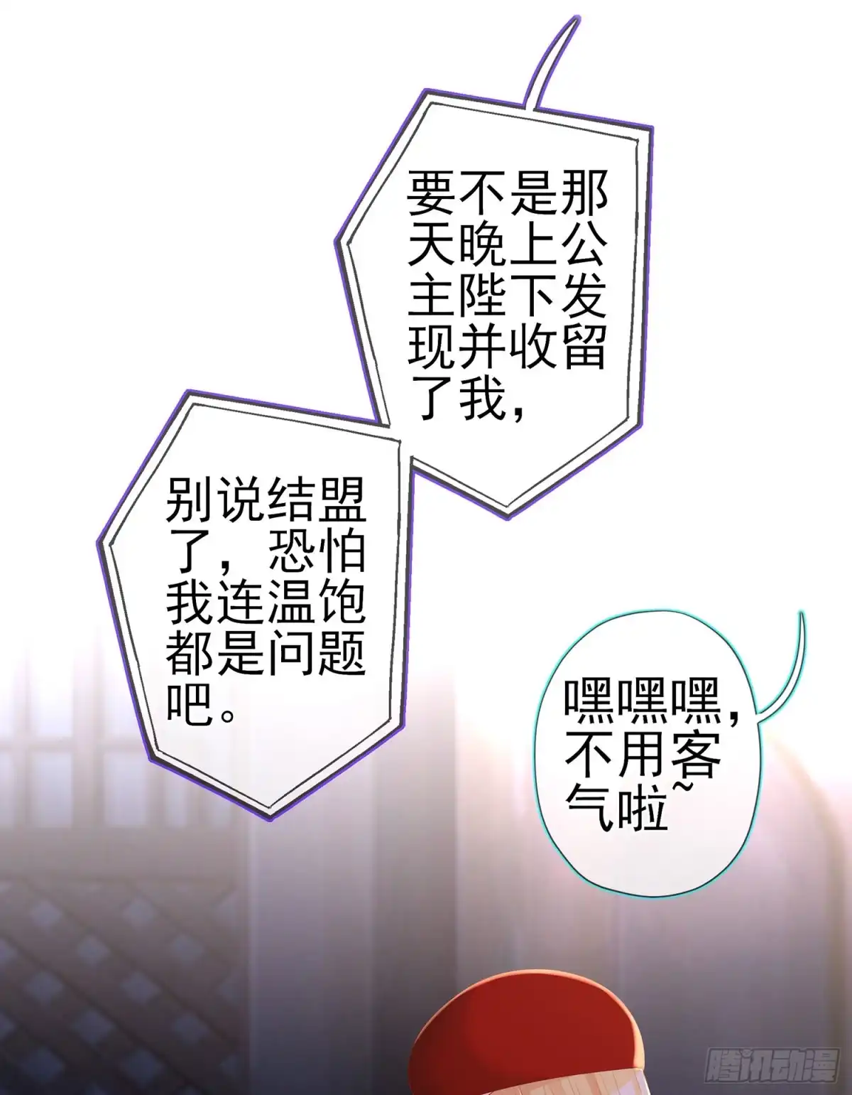 《我在异界当乞丐》我是乞丐（下） 第24页