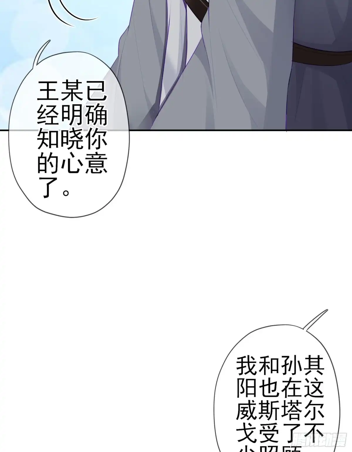 《我在异界当乞丐》我是乞丐（下） 第20页