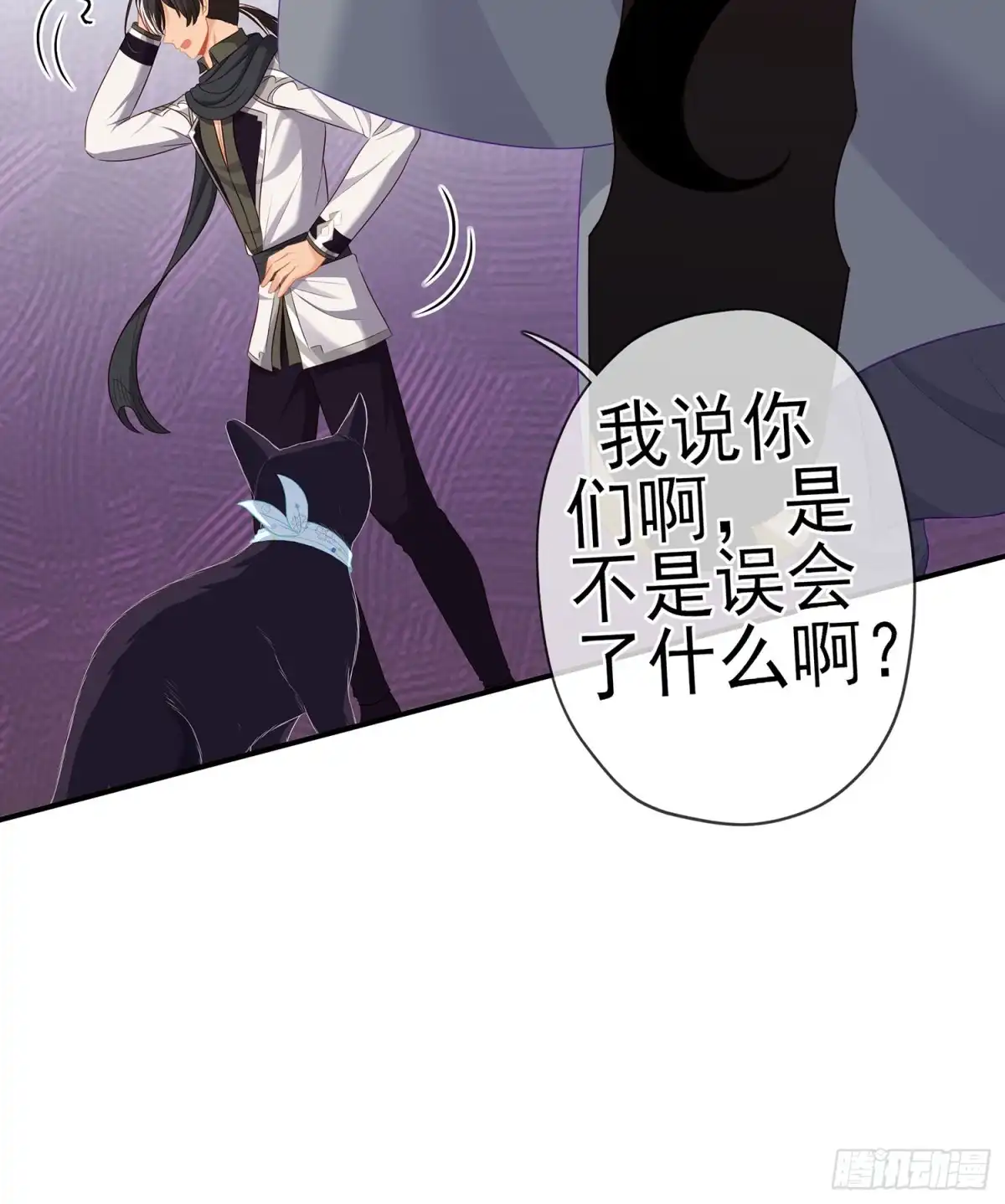 《我在异界当乞丐》我是乞丐（下） 第41页