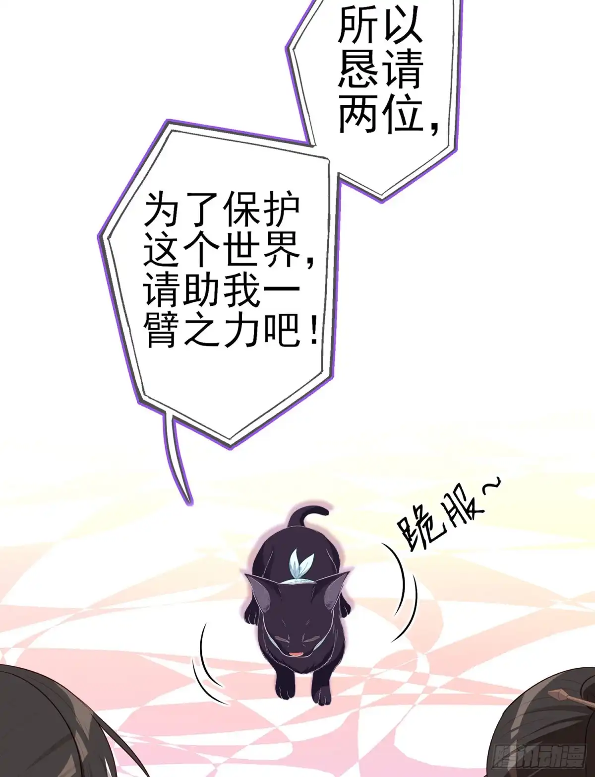 《我在异界当乞丐》我是乞丐（下） 第17页