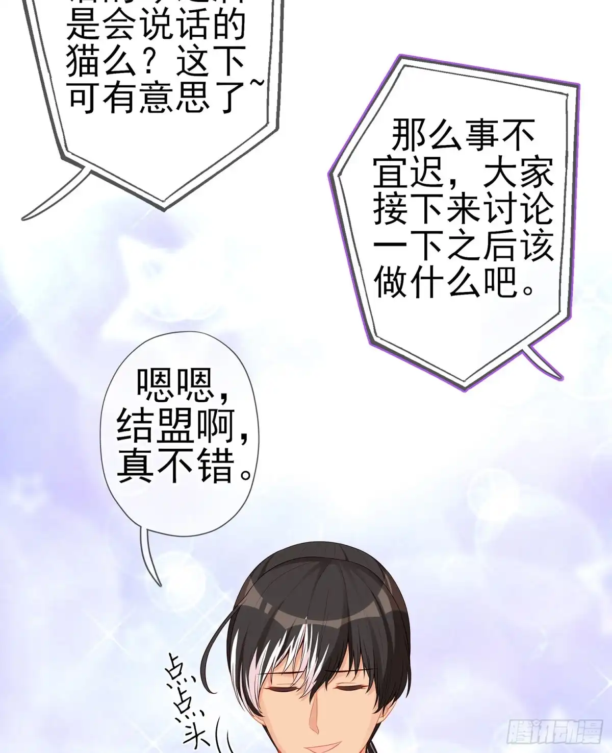 《我在异界当乞丐》我是乞丐（下） 第30页