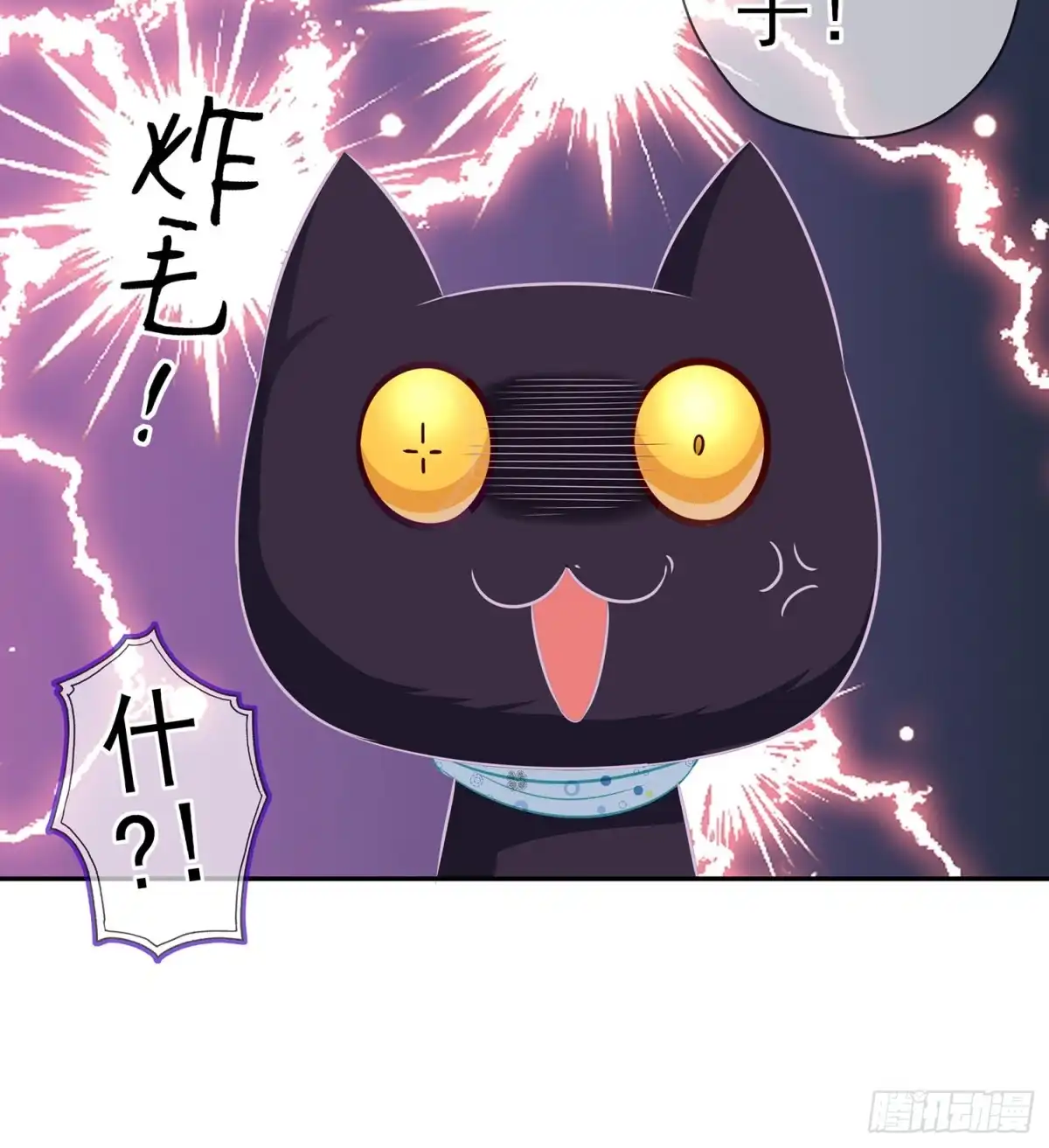 《我在异界当乞丐》我是乞丐（下） 第52页