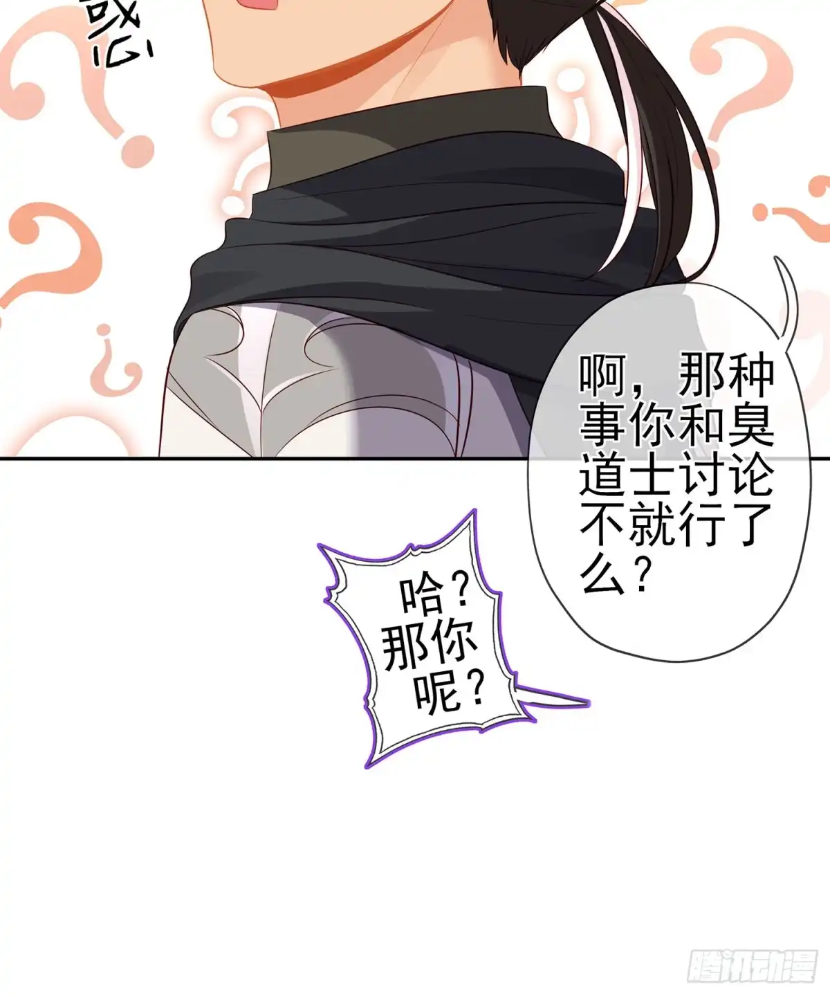 《我在异界当乞丐》我是乞丐（下） 第35页