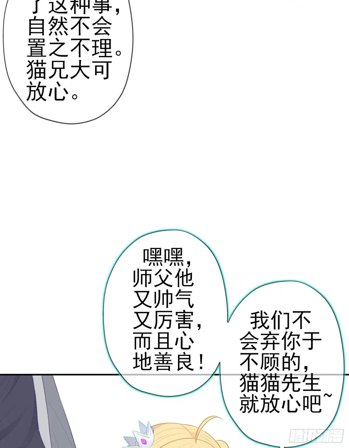 《我在异界当乞丐》我是乞丐（下） 第22页