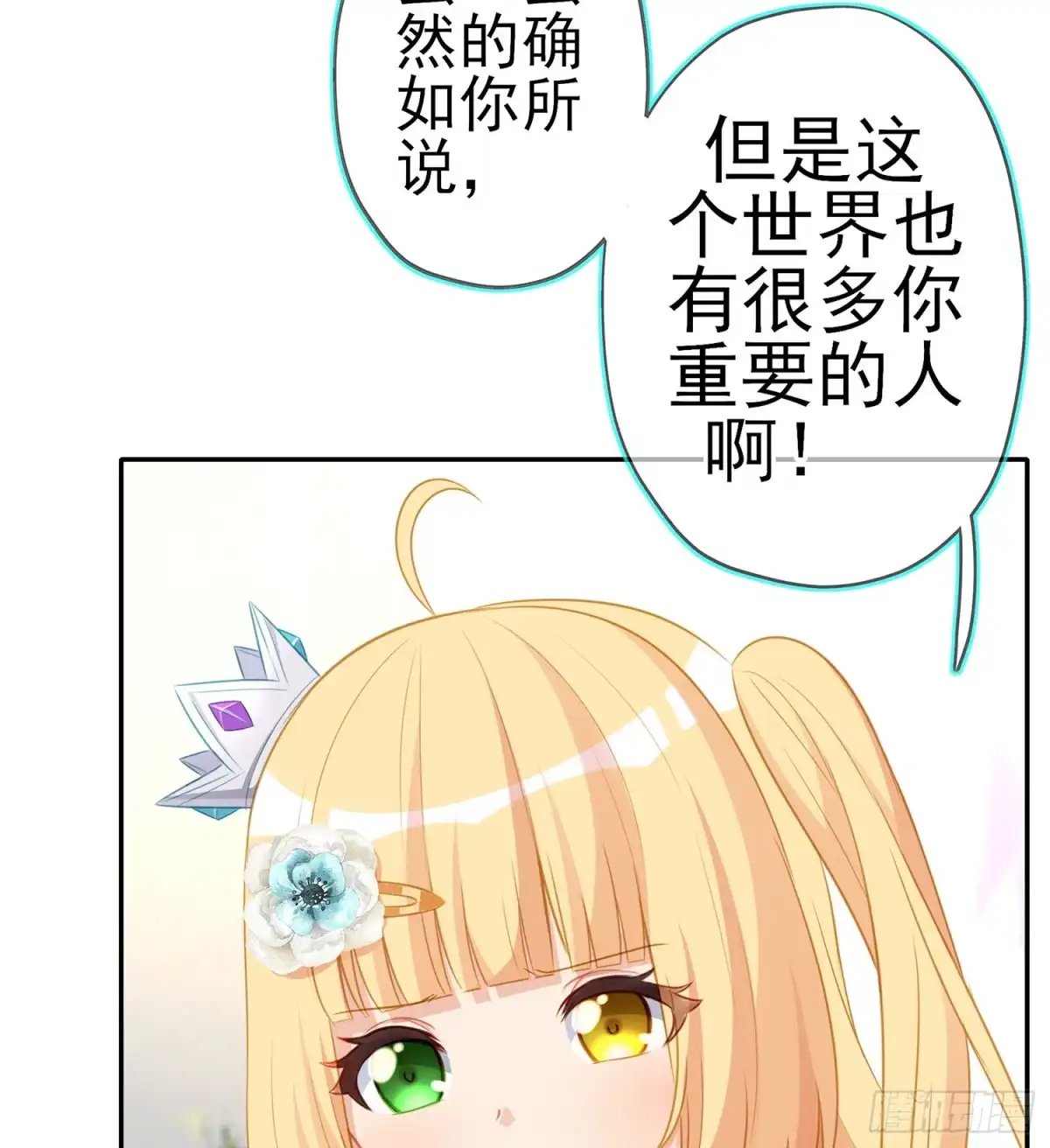 《我在异界当乞丐》我是乞丐（下） 第55页