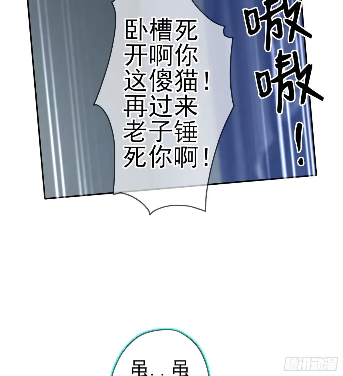 《我在异界当乞丐》我是乞丐（下） 第54页
