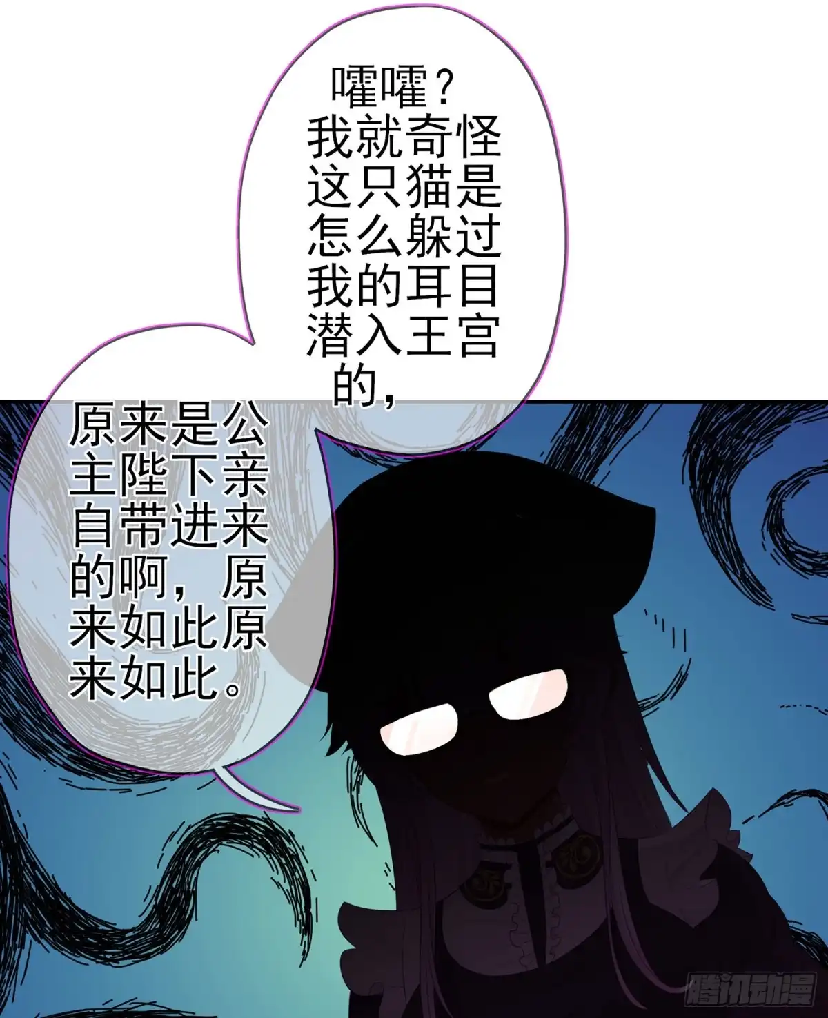 《我在异界当乞丐》我是乞丐（下） 第26页