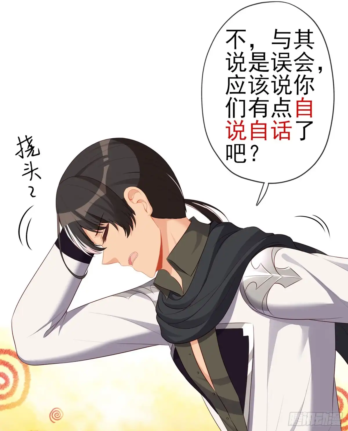 《我在异界当乞丐》我是乞丐（下） 第42页