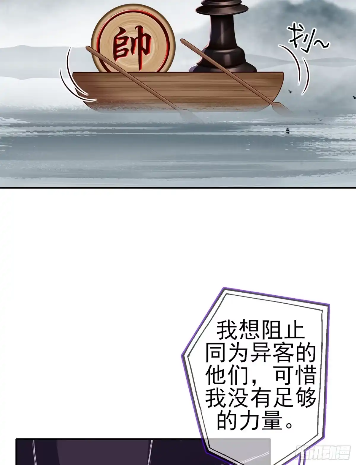 《我在异界当乞丐》我是乞丐（下） 第15页