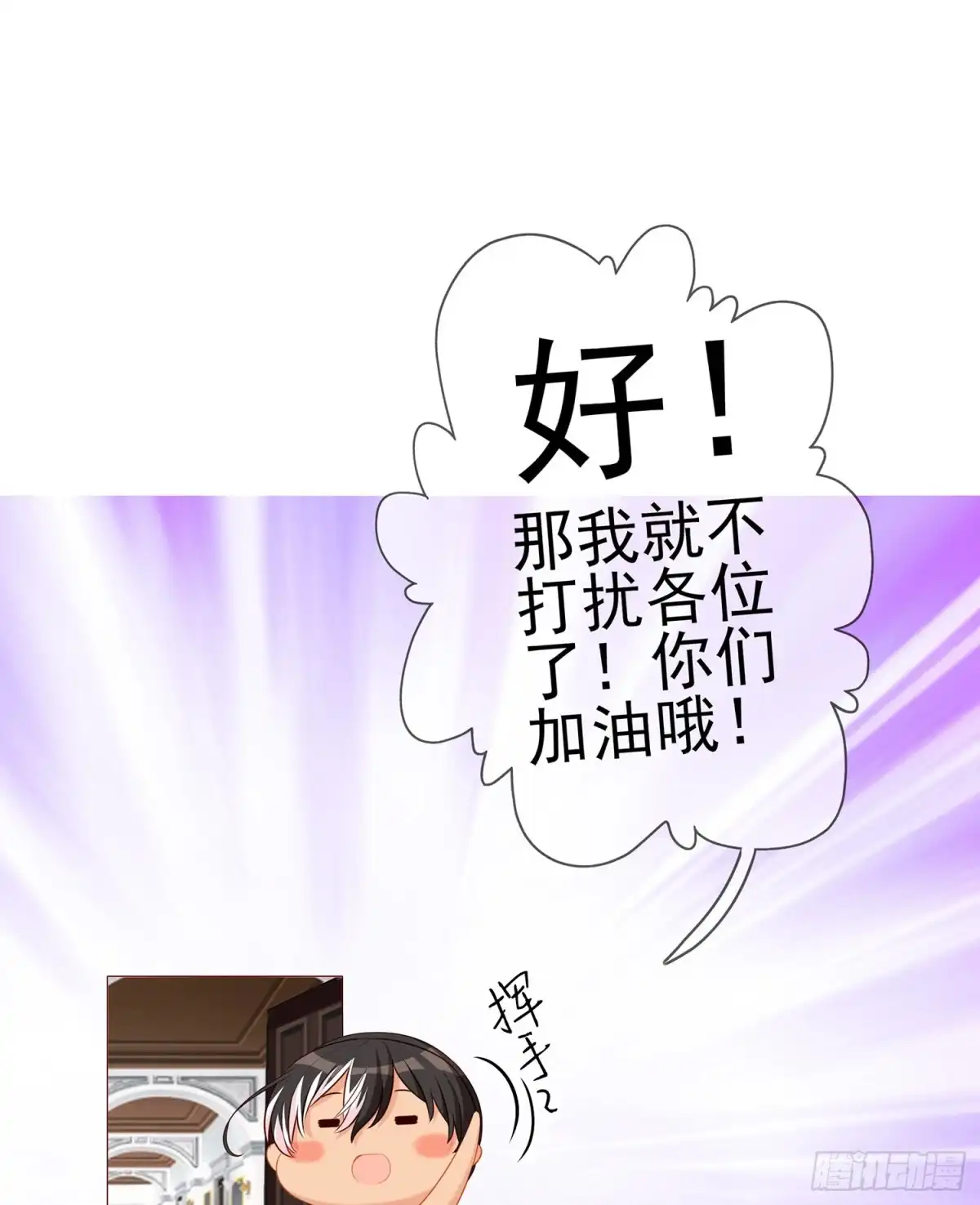 《我在异界当乞丐》我是乞丐（下） 第32页
