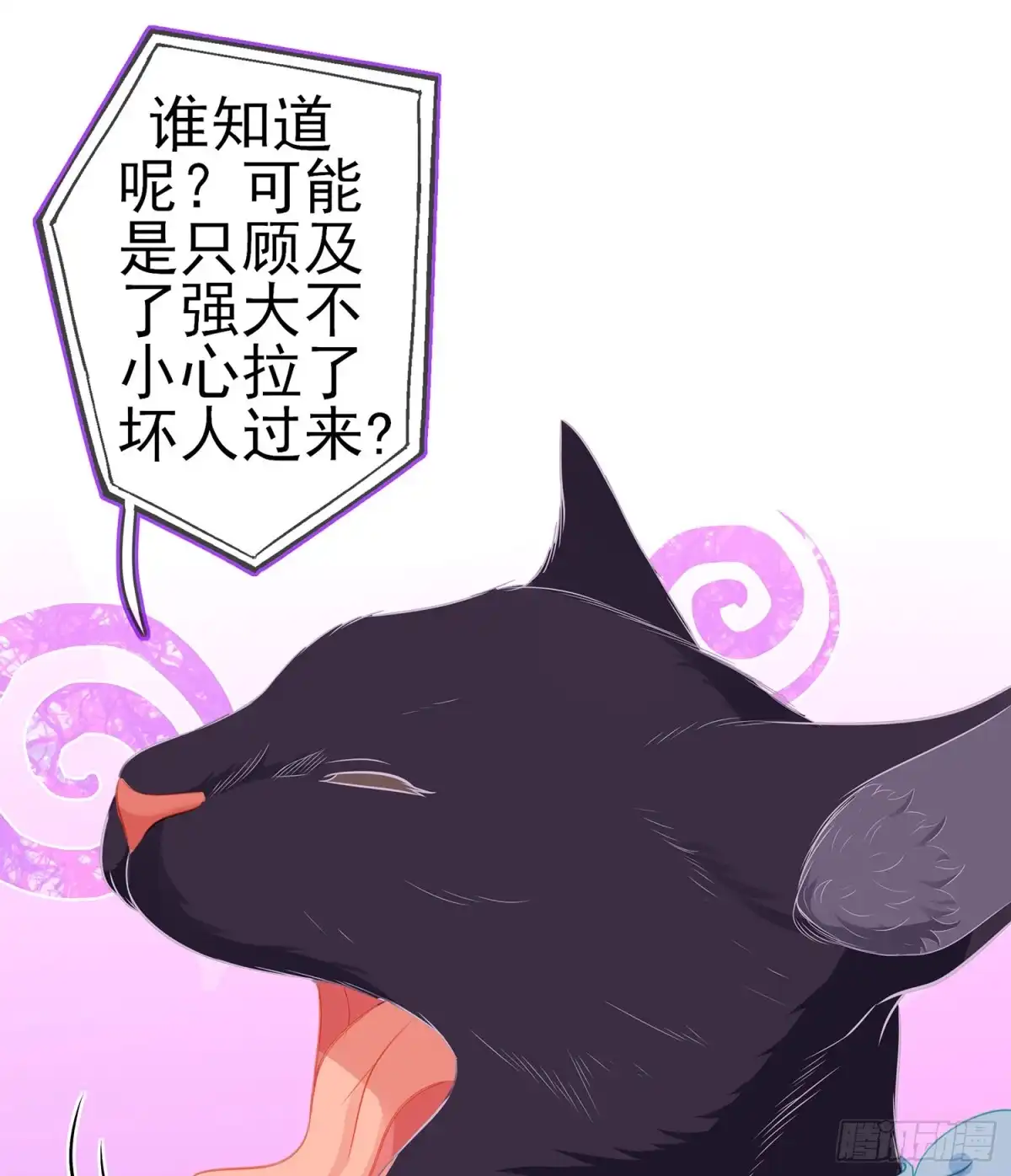 《我在异界当乞丐》我是乞丐（下） 第10页