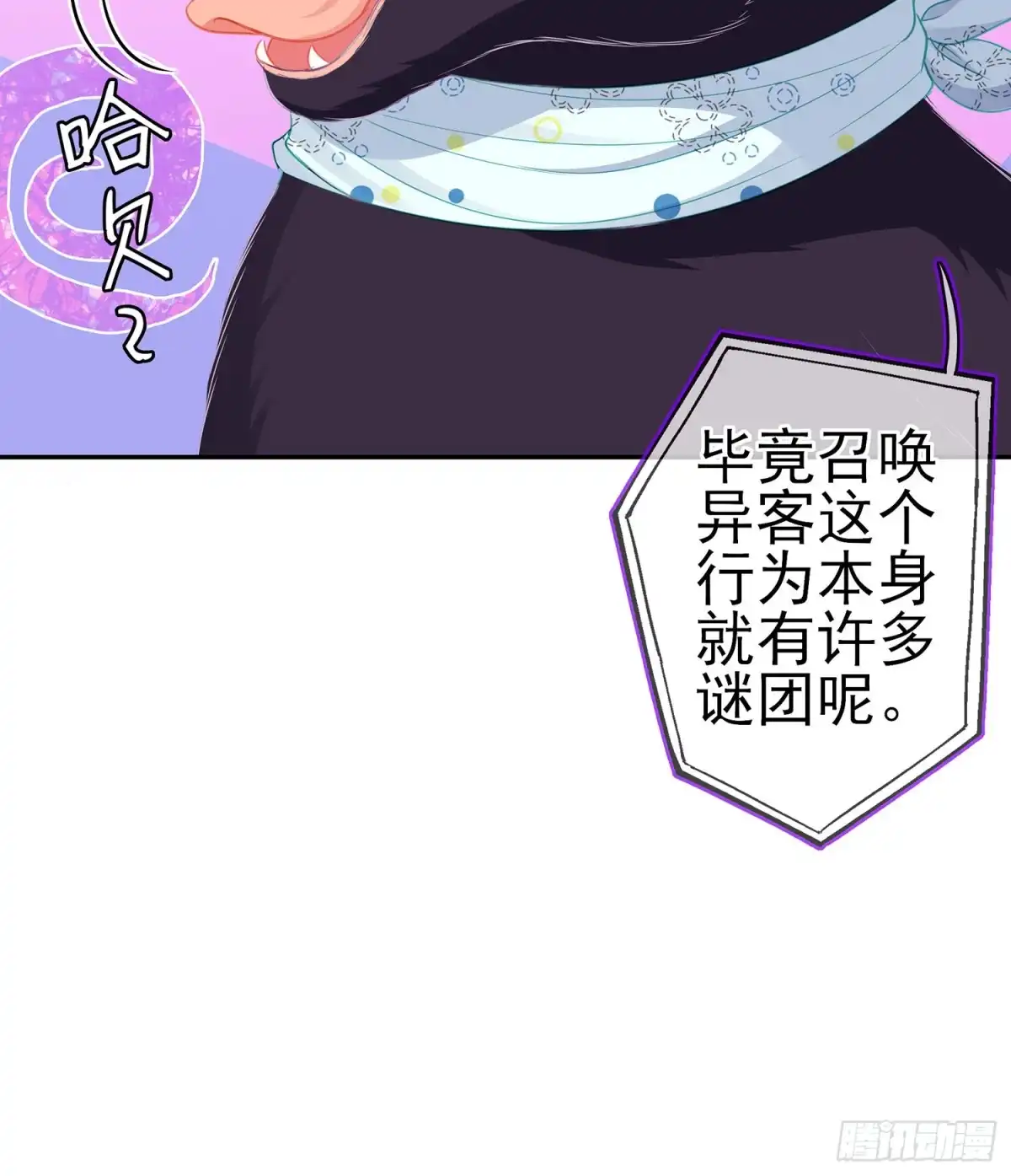 《我在异界当乞丐》我是乞丐（下） 第11页