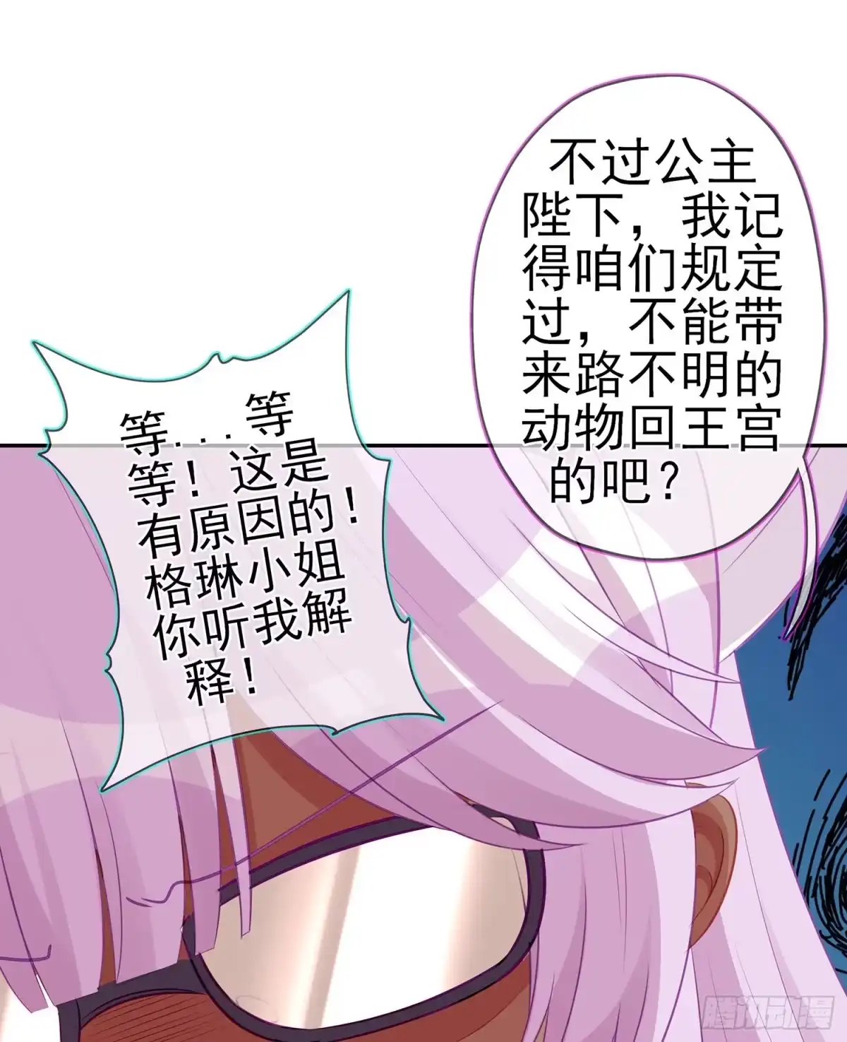 《我在异界当乞丐》我是乞丐（下） 第28页