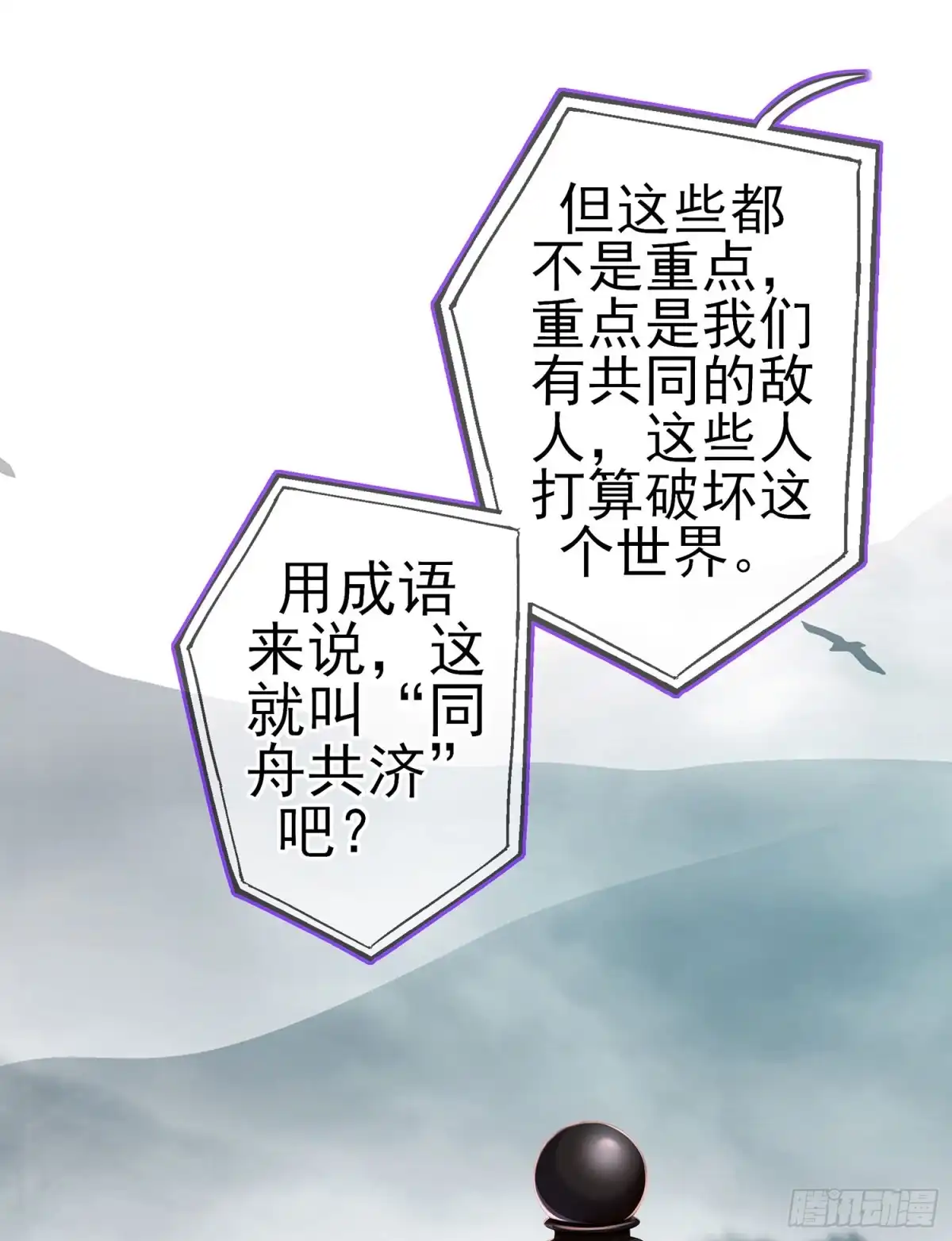 《我在异界当乞丐》我是乞丐（下） 第14页