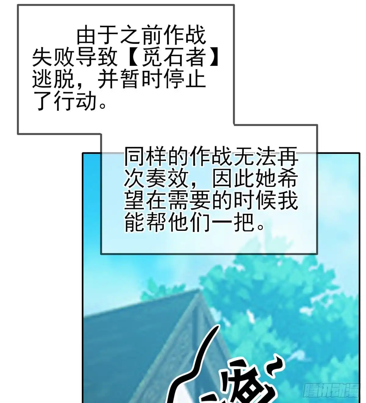 《我在异界当乞丐》维德布尔家的长女（上） 第31页