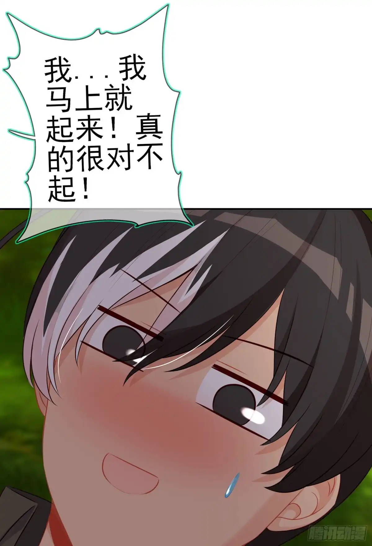 《我在异界当乞丐》维德布尔家的长女（上） 第61页
