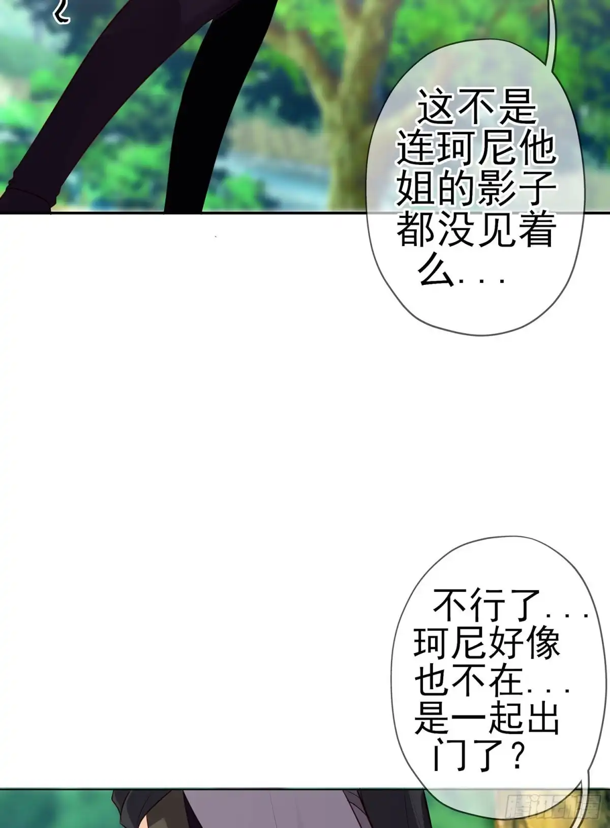 《我在异界当乞丐》维德布尔家的长女（上） 第48页