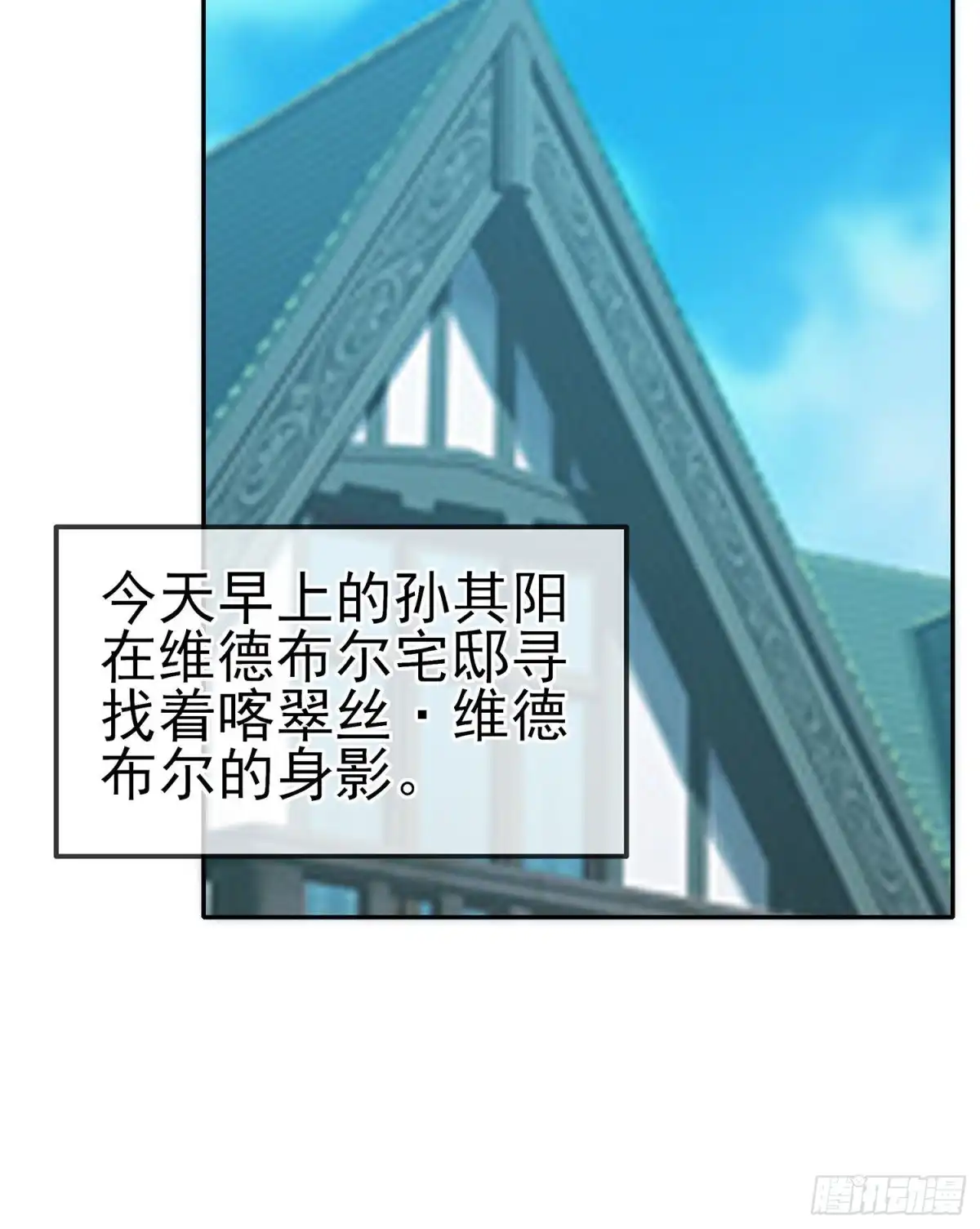 《我在异界当乞丐》维德布尔家的长女（上） 第43页